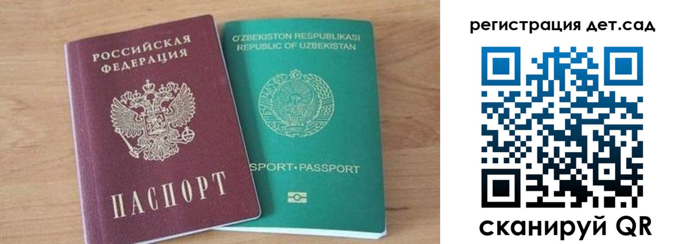 миграционный учет в Юрге