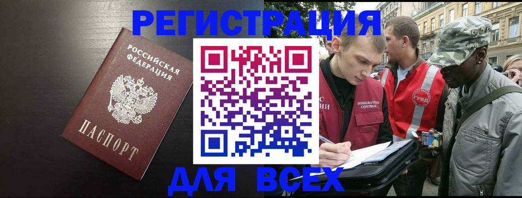 прописка для кредита в Юрге