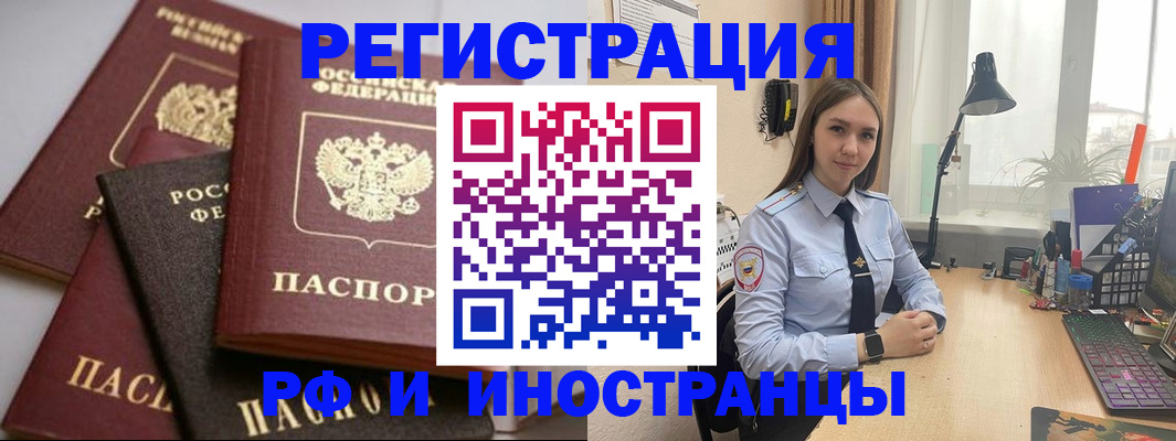 временная регистрация госуслуги в Юрге
