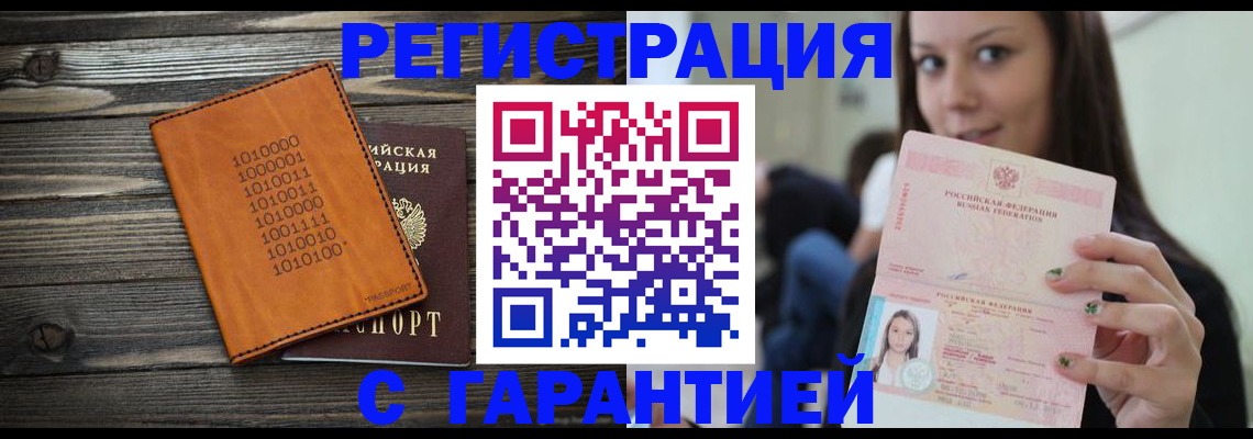 где прописаться в Юрге