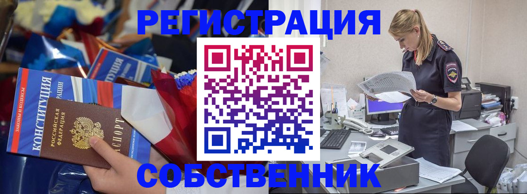 прописка ребенка в Юрге